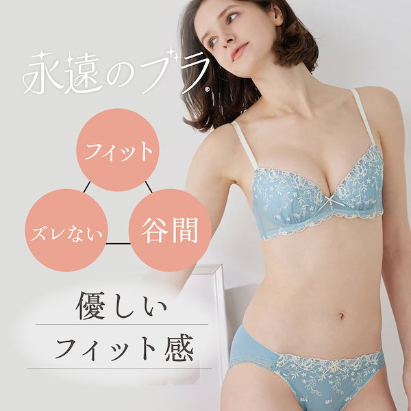 ブラジャー&ショーツ　F65 2点 まとめ商品 Qoo10] チュチュアンナ ブラ&ショーツセット A～Fカップ ブラ