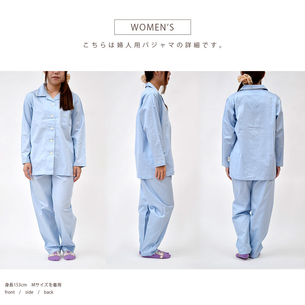 送料無料ロマンス パジャマ RCS 長袖 長ズボン 前開き 綿100％ 紳士 婦人 Women s Men s Ｍ Ｌサイズ 国産 PCTN無地 ピンク ブルー ブラウンA-71 mdprevattcaulkingandwaterproofing.com