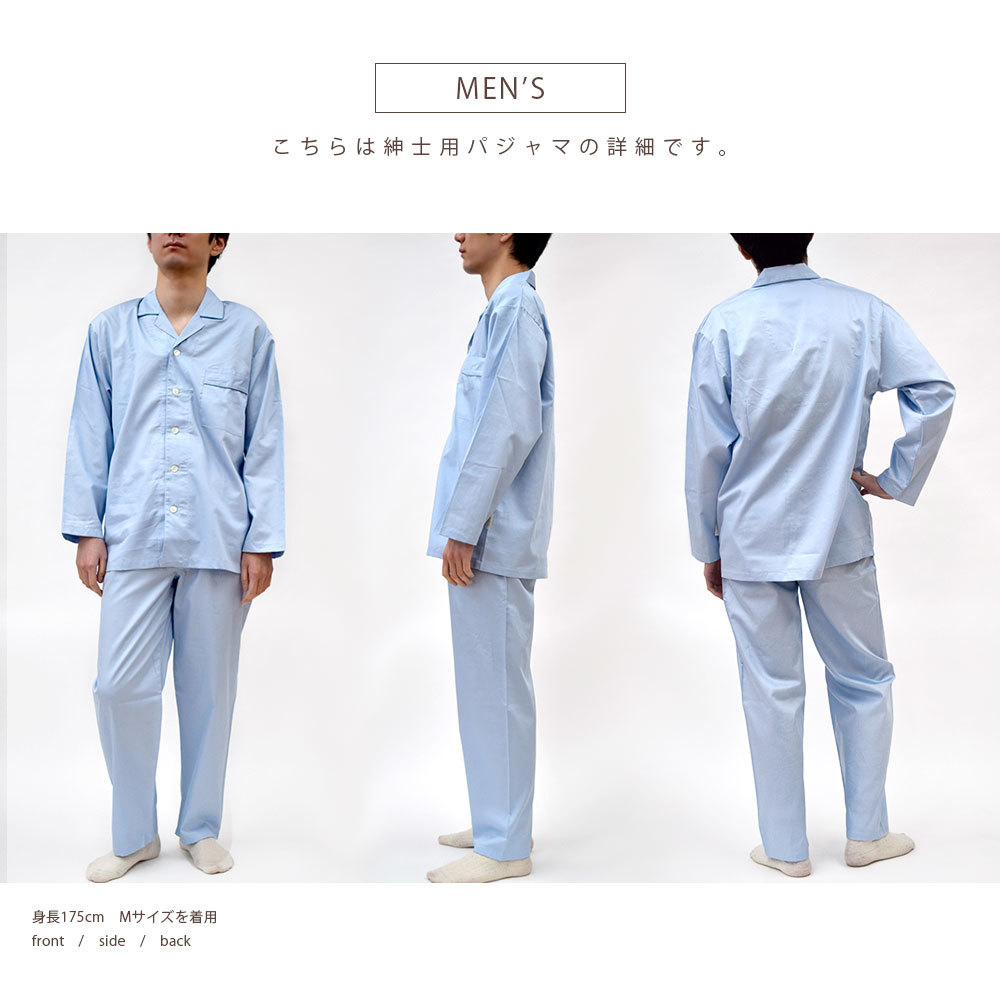 送料無料ロマンス パジャマ RCS 長袖 長ズボン 前開き 綿100％ 紳士 婦人 Women s Men s Ｍ Ｌサイズ 国産 PCTN無地 ピンク ブルー ブラウンA-71 mdprevattcaulkingandwaterproofing.com