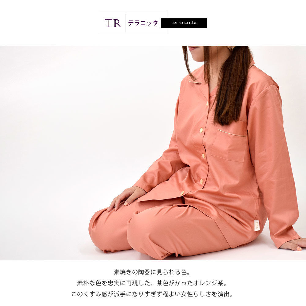 送料無料ロマンス パジャマ RCS 長袖 長ズボン 前開き 綿100％ 紳士 婦人 Women s Men s Ｍ Ｌサイズ 国産 PCTN無地 ピンク ブルー ブラウンA-71 mdprevattcaulkingandwaterproofing.com