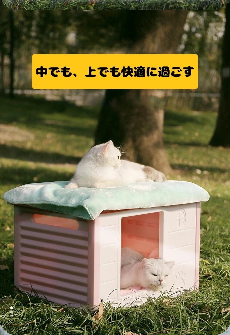 【即納】!ペットハウス 猫ハウス キャットハウス 耐重 通気性 防寒 雨よけ 防風 犬小屋 野良猫 避難所 屋外 防雨 換気 組立簡単 洗え 【即納】!ペットハウス 猫ハウス キャットハウス 耐重 通気性 防寒 雨よけ 防風 犬小屋 野良猫 避難所 屋外 防雨 換気 組立簡単 洗え