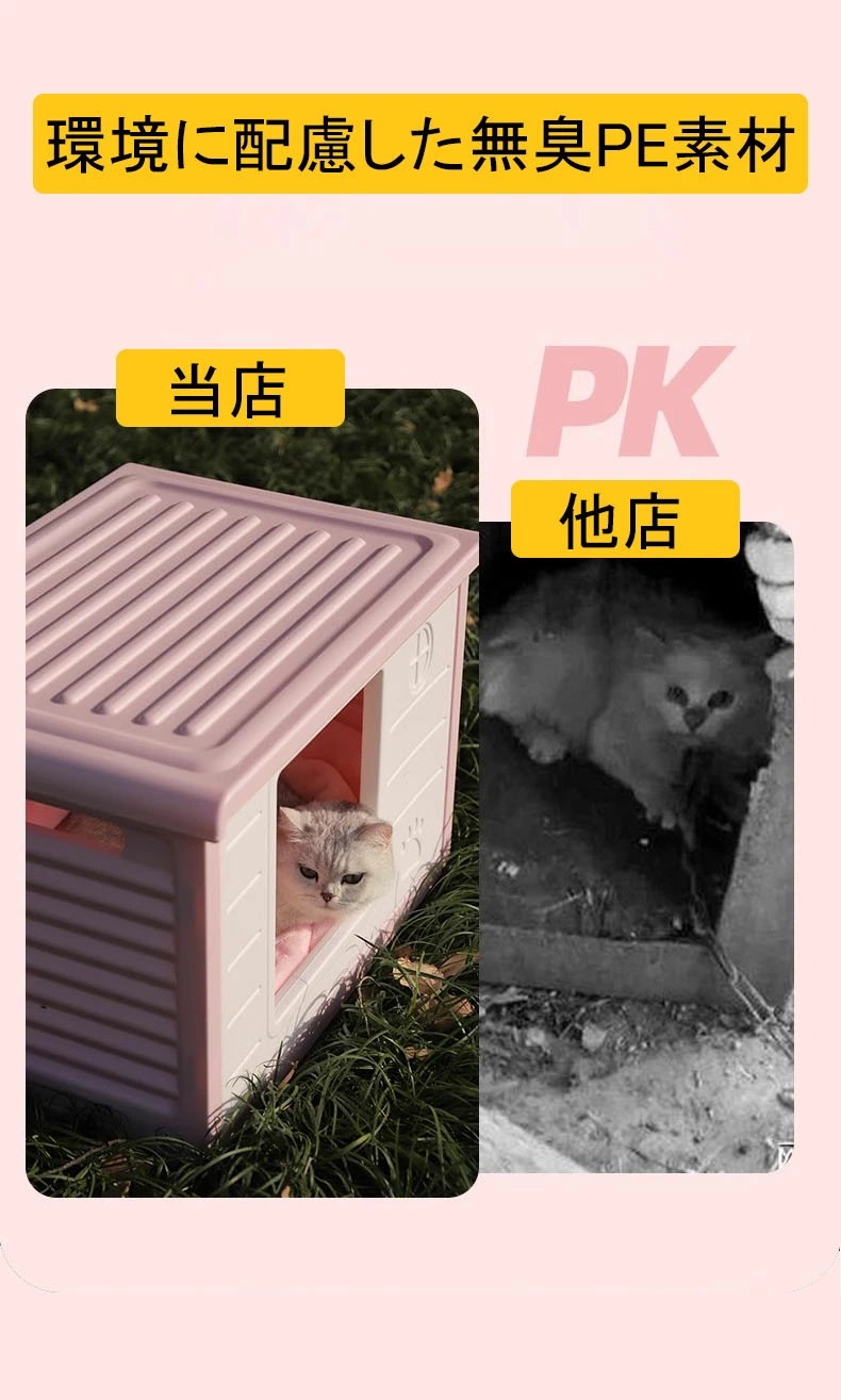 【即納】!ペットハウス 猫ハウス キャットハウス 耐重 通気性 防寒 雨よけ 防風 犬小屋 野良猫 避難所 屋外 防雨 換気 組立簡単 洗え 【即納】!ペットハウス 猫ハウス キャットハウス 耐重 通気性 防寒 雨よけ 防風 犬小屋 野良猫 避難所 屋外 防雨 換気 組立簡単 洗え