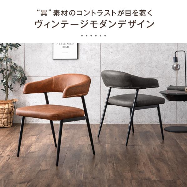 ダイニングチェア 2脚セット おしゃれ 北欧 肘付き 椅子 ヴィンテージモダン チェア ダイニングチェアー ダイニング チェアー イス レザー 食卓椅子 スチール