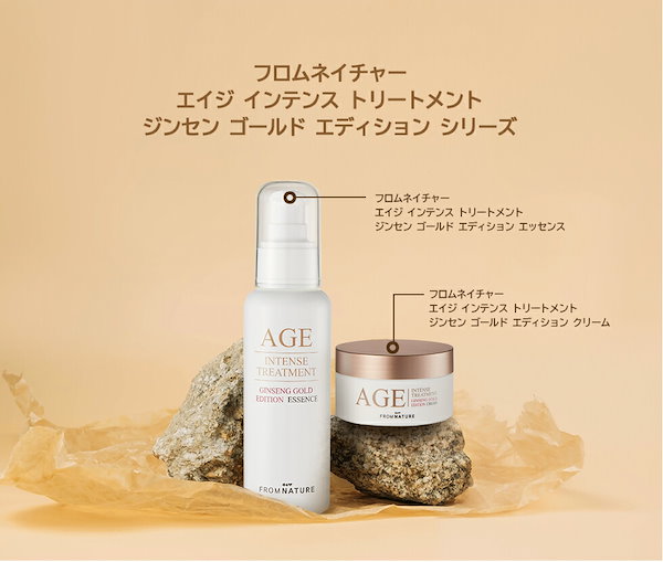 フロムネイチャー AGE 乳液 100ml - 乳液・ミルク