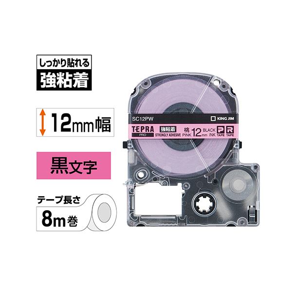 (まとめ) キングジム テプラ PRO テープカートリッジ 強粘着 12mm ピンク／黒文字 SC12PW 1個 (×10セット)
