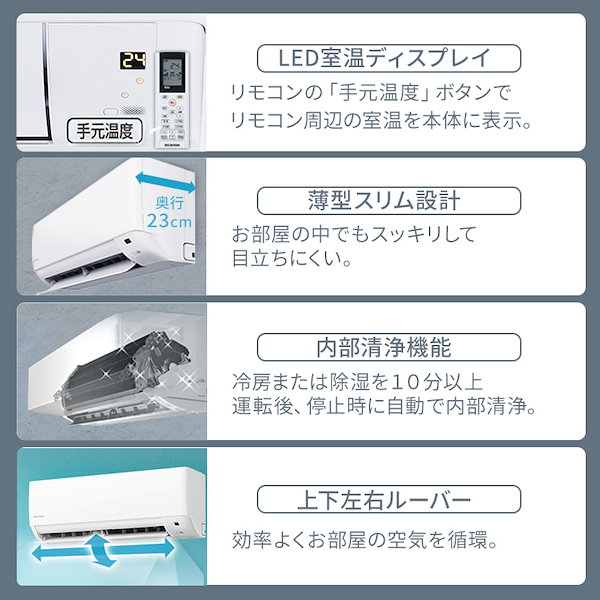 Qoo10] アイリスオーヤマ 【工事費込み】エアコン 6畳 本体 リモ