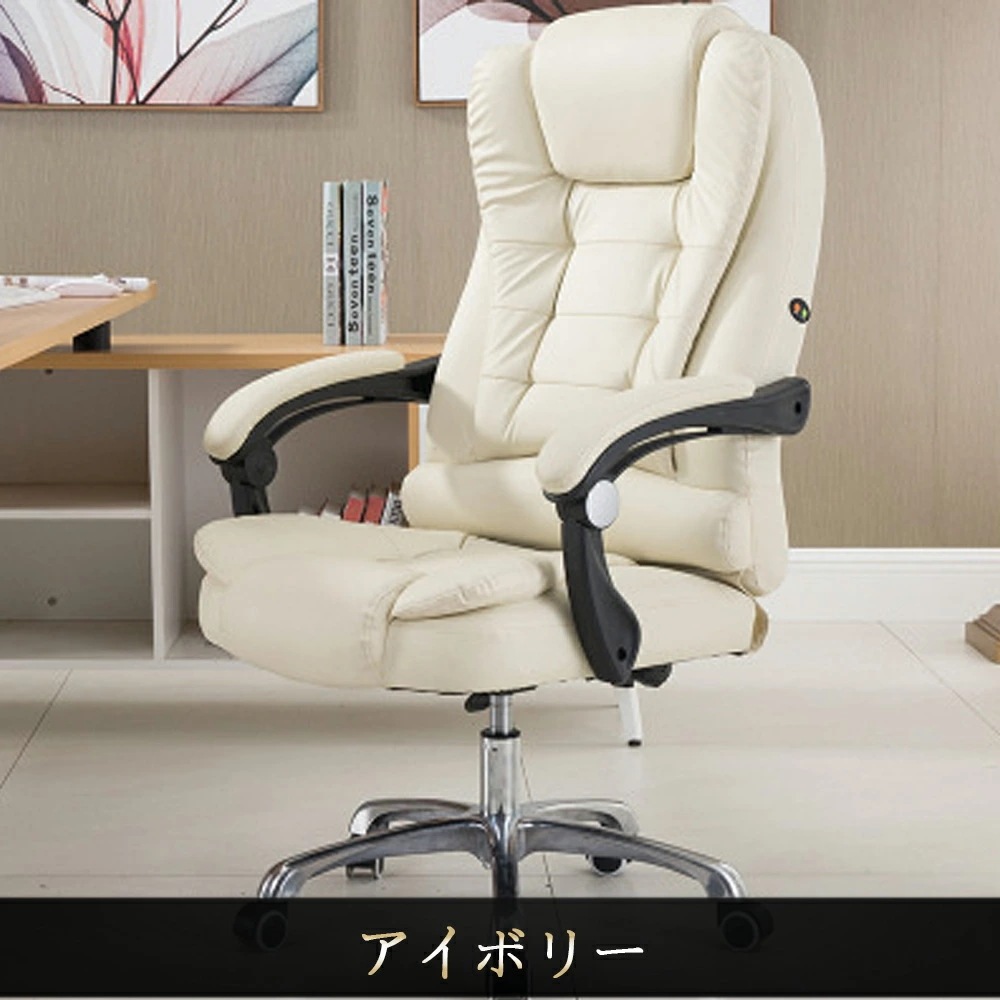 アイボリー ハイバック 肘付 オフィスチェアー デスクチェア ビジネス
