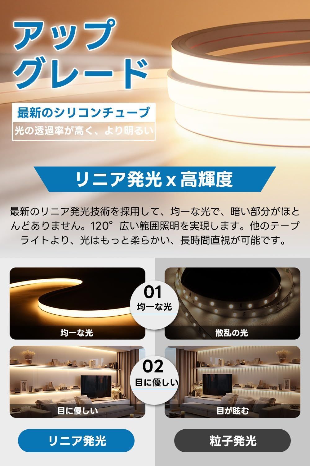 テープライト 高輝度 チューブライト 防水 リニア発光 シリコンチューブ ストリップライト ネオンライト 曲がりやすい 切断可能 取付け簡単 目に優しい 間接照明 DIY 飾り 100V【2024新開