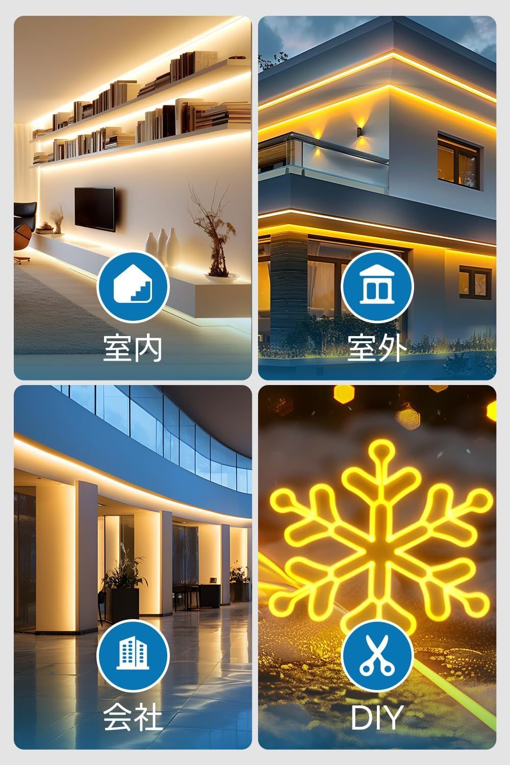 テープライト 高輝度 チューブライト 防水 リニア発光 シリコンチューブ ストリップライト ネオンライト 曲がりやすい 切断可能 取付け簡単 目に優しい 間接照明 DIY 飾り 100V【2024新開