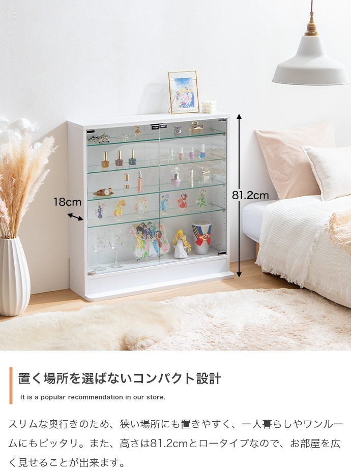 コレクションケース 幅80cm 奥行18cm ガラス 収納ケース 高さ調整 ディスプレイラック 転倒防止