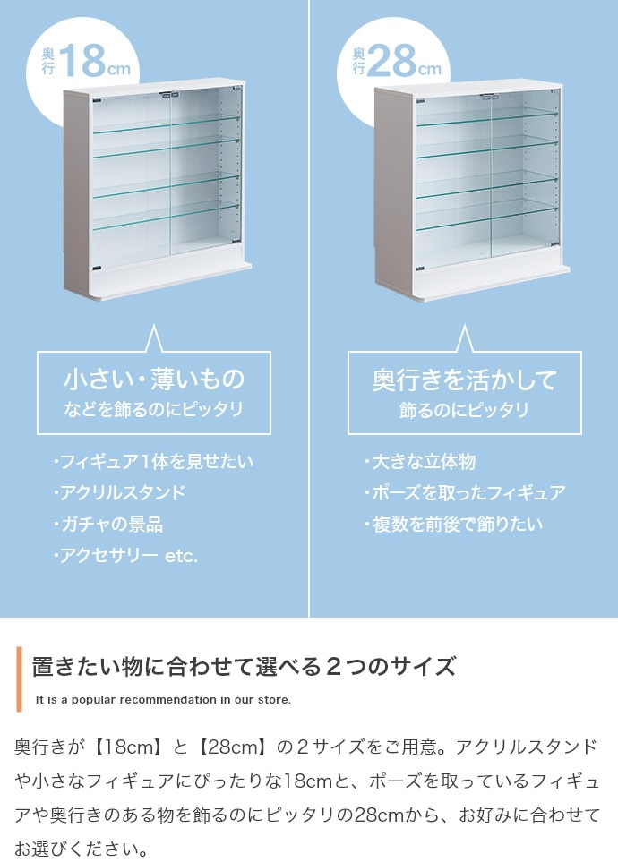 コレクションケース 幅80cm 奥行18cm ガラス 収納ケース 高さ調整 ディスプレイラック 転倒防止