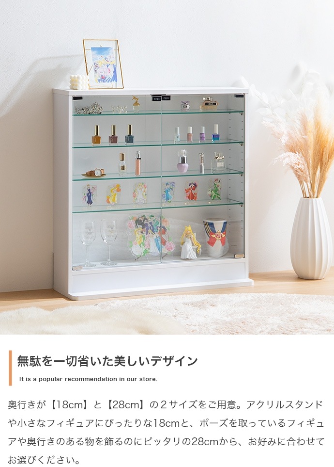 コレクションケース 幅80cm 奥行18cm ガラス 収納ケース 高さ調整 ディスプレイラック 転倒防止