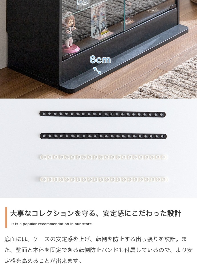 コレクションケース 幅80cm 奥行18cm ガラス 収納ケース 高さ調整 ディスプレイラック 転倒防止