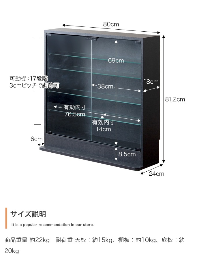 コレクションケース 幅80cm 奥行18cm ガラス 収納ケース 高さ調整 ディスプレイラック 転倒防止