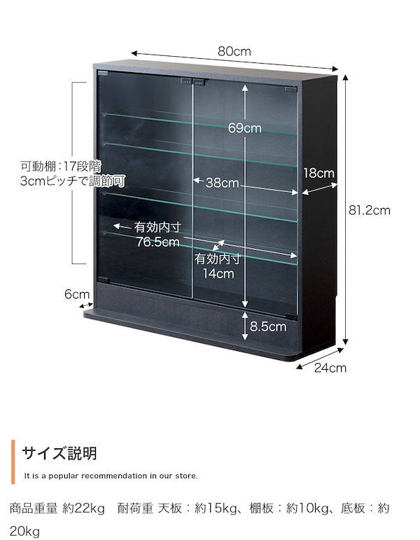 【幅80cm×奥行18cm】コレクションケース　ブラック Qoo10] コレクションケース 幅80cm 奥行18