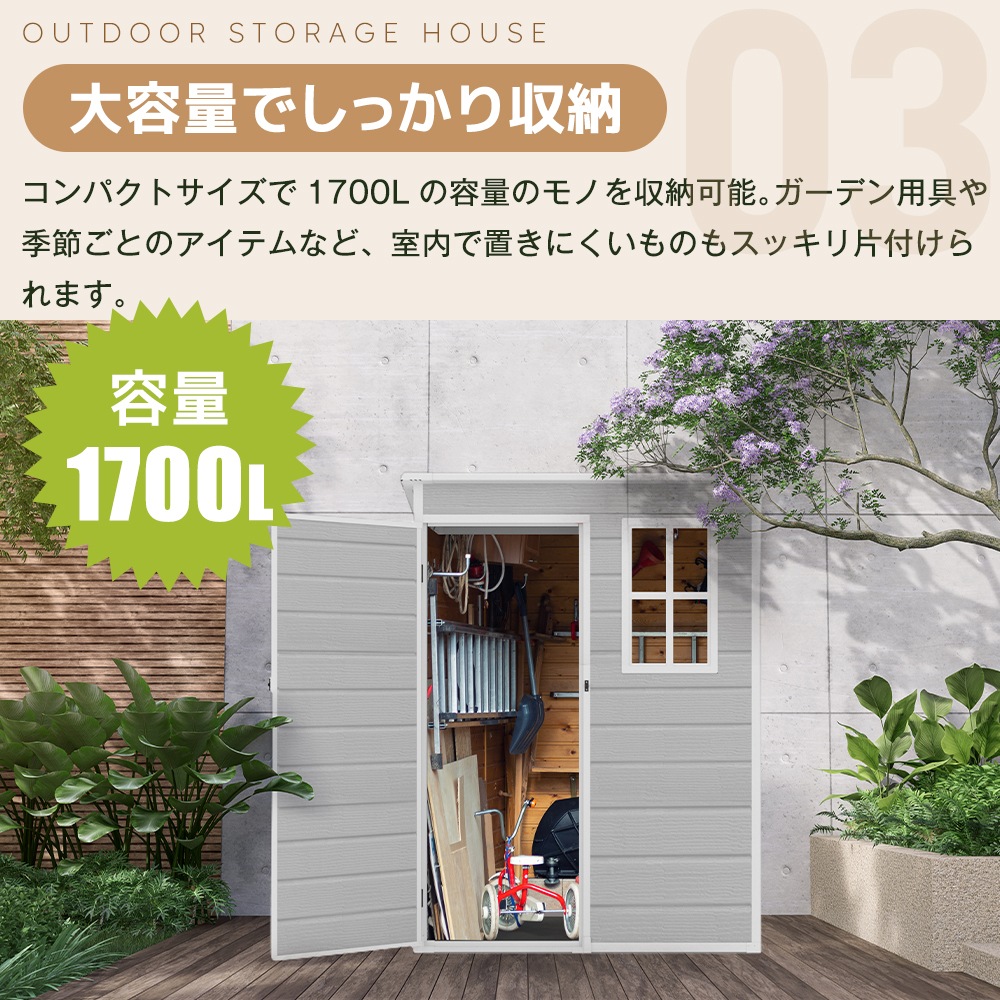 樹脂製物置 屋外 大型 倉庫 大型物置 戸外収納庫 物置 防水/耐侯 収納可能 ガーデン/庭/田畑/農場 頑丈 大容量 窓付き おしゃれ ガーデニング ガーデンボックス 収納 保管 家庭用 庭 アウ 樹脂製物置 屋外 大型 倉庫 大型物置 戸外収納庫 物置 防水/耐侯 収納可能 ガーデン/庭/田畑/農場 頑丈 大容量 窓付き おしゃれ ガーデニング ガーデンボックス 収納 保管 家庭用 庭 アウ