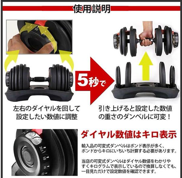 Qoo10] 可変式ダンベル 24kg2個セット筋トレ