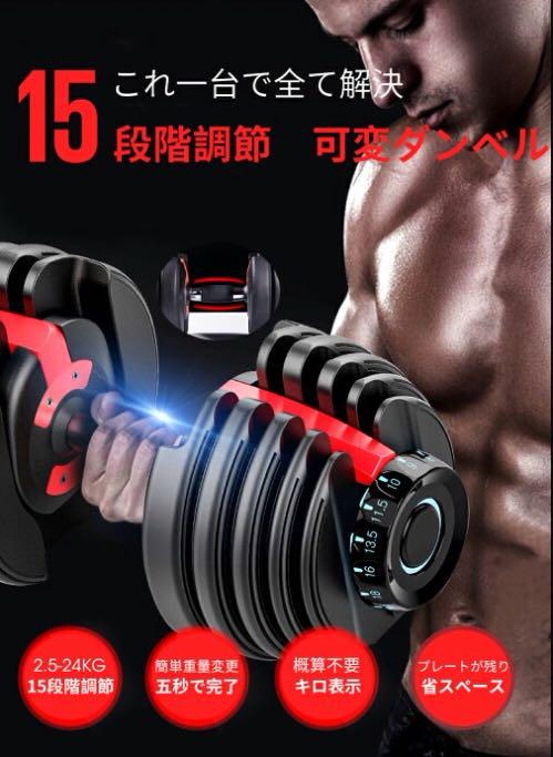 Qoo10] 可変式ダンベル 24kg2個セット筋トレ