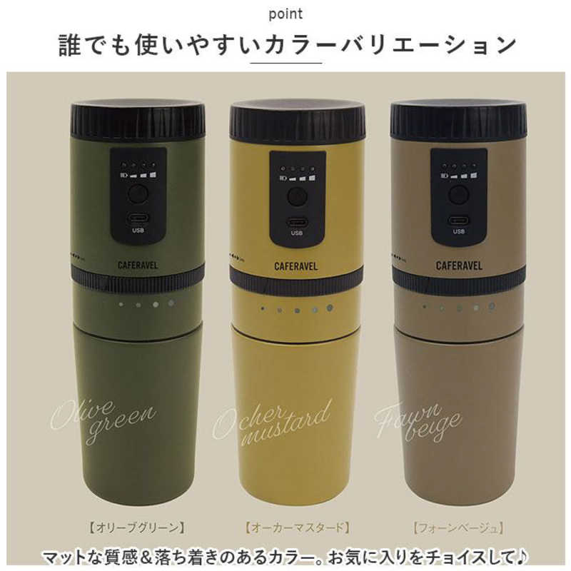 マクロス　ダイヤル調節 オールインワンコーヒーメーカー カフェラベル ［ミル付き］ フォーンベージュ　MEK-107FB