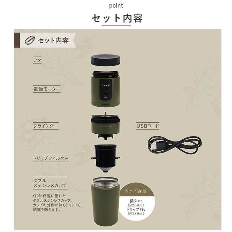 マクロス　ダイヤル調節 オールインワンコーヒーメーカー カフェラベル ［ミル付き］ フォーンベージュ　MEK-107FB