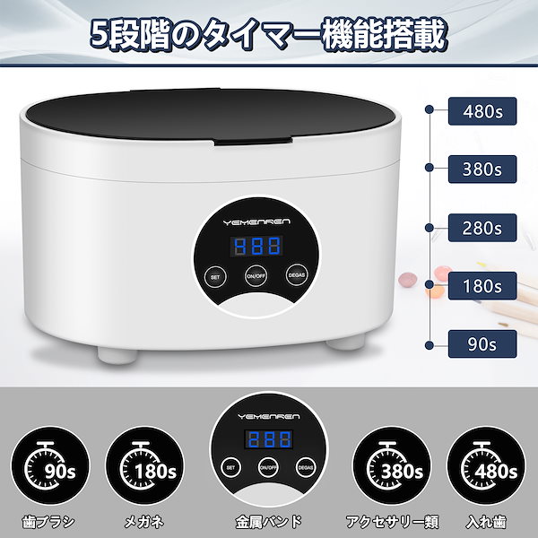 Qoo10] YEMENREN 超音波洗浄機 メガネ 600ml 大容量