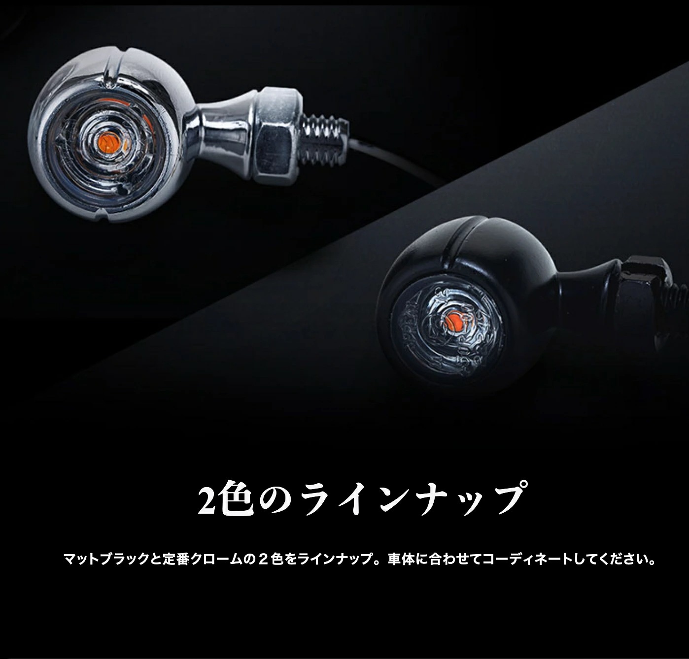 スフィアライト バイク用 LEDウインカー CAT SIGNAL キャットシグナル Eマーク認証品 車検対応 2本入 1年保証 SPHERELIGHT クローム