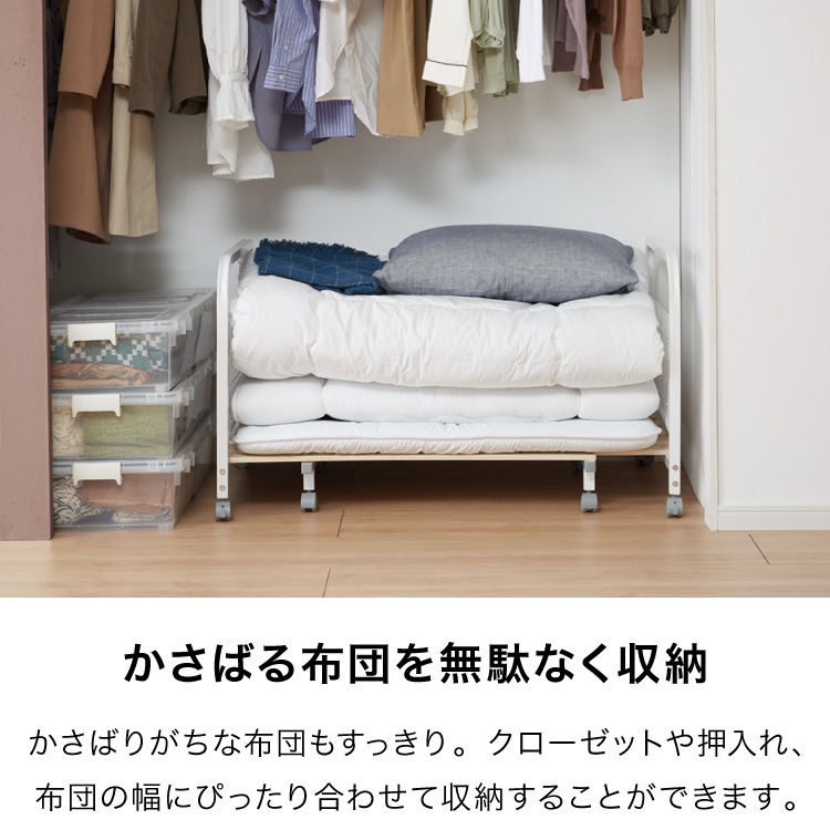収納ラック 布団収納 ラック 170cmまで伸縮 収納バスケット 収納 布団入れ 布団ラック 押入れ 敷き布団 掛け布団 掛布団 押入れ収納(代引不可) 収納ラック 布団収納 ラック 170cmまで伸縮 収納バスケット 収納 布団入れ 布団ラック 押入れ 敷き布団 掛け布団 掛布団 押入れ収納(代引不可)
