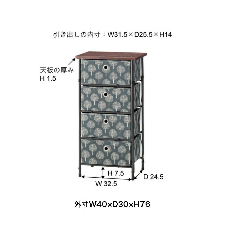 組立簡単チェスト4D タンス スチール ファブリック 棚 収納 4段 リビング 寝室 LFS-654 木の模様 ベージュ グレー かわいい 横揺れ防止 組立簡単チェスト4D タンス スチール ファブリック 棚 収納 4段 リビング 寝室 LFS-654 木の模様 ベージュ グレー かわいい 横揺れ防止