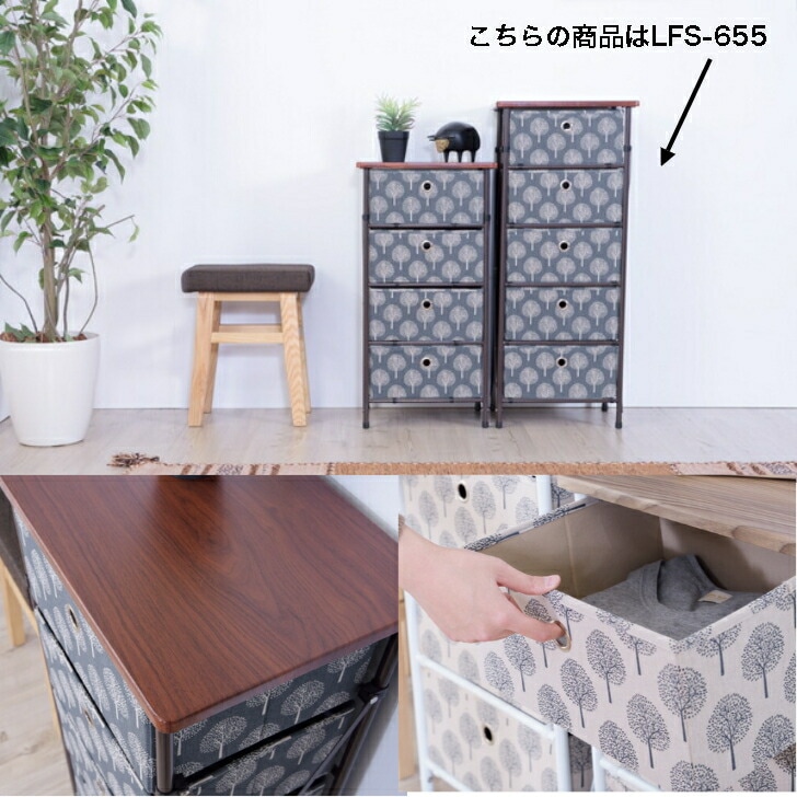 組立簡単チェスト4D タンス スチール ファブリック 棚 収納 4段 リビング 寝室 LFS-654 木の模様 ベージュ グレー かわいい 横揺れ防止 組立簡単チェスト4D タンス スチール ファブリック 棚 収納 4段 リビング 寝室 LFS-654 木の模様 ベージュ グレー かわいい 横揺れ防止