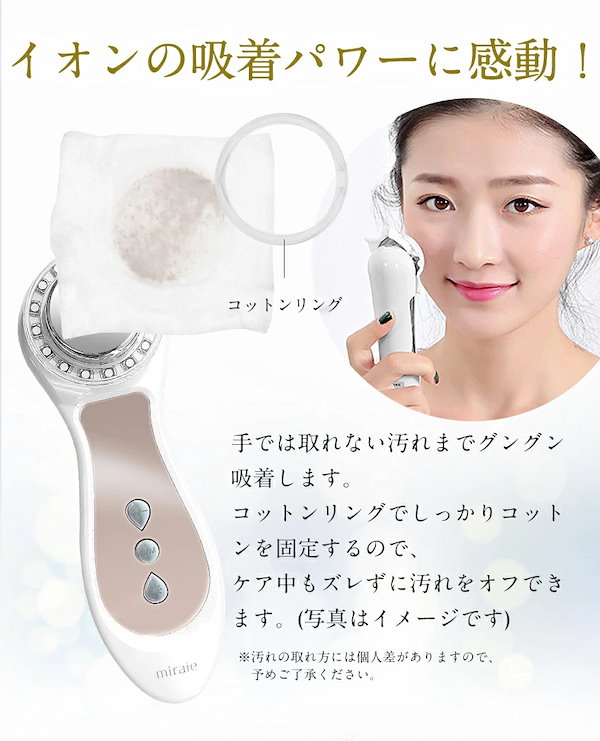 Qoo10] miraie EMS 美顔器 イオンクレンジング リフ