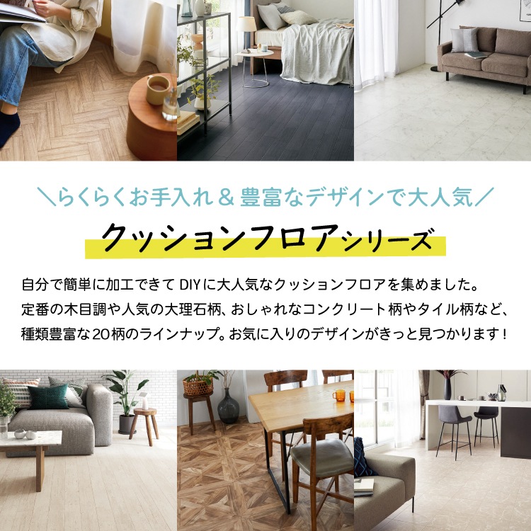 カーペット フロアシート ウッドカーペット クッションフロア 江戸間8畳用 (代引不可)(TD)
