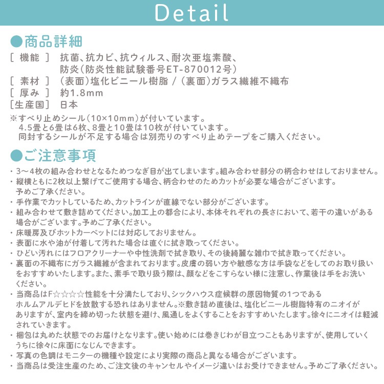カーペット フロアシート ウッドカーペット クッションフロア 江戸間8畳用 (代引不可)(TD)
