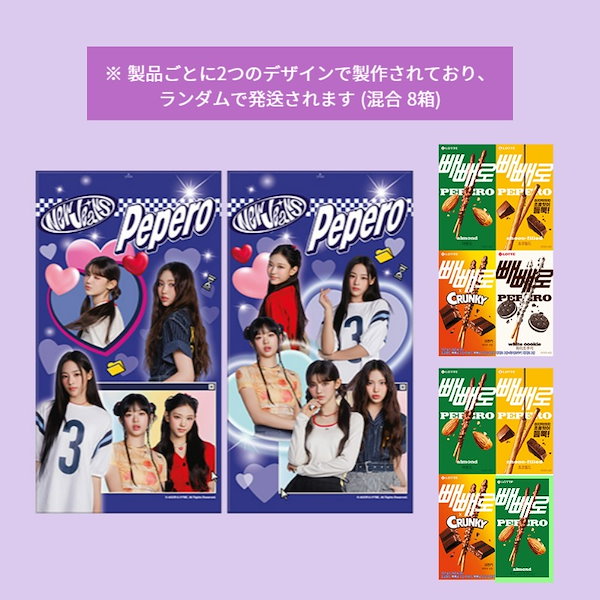 Qoo10] ロッテ [限定版] [New Jeans x p