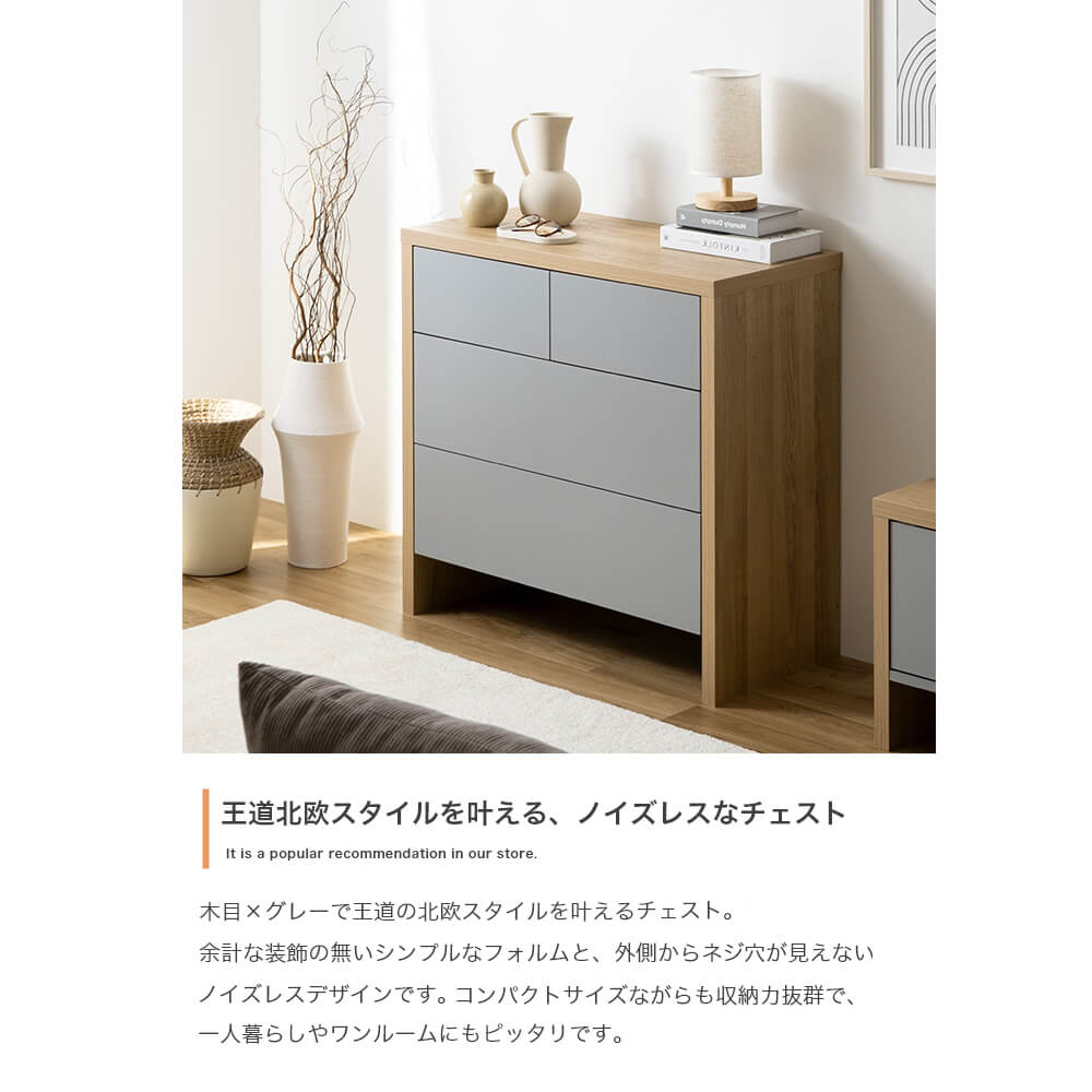 バイカラーチェスト　箪笥　チェスト　収納家具　タンス　ラック　３段　多段　引き出し　大小　薄型　ロータイプ　洋服　衣装　衣類