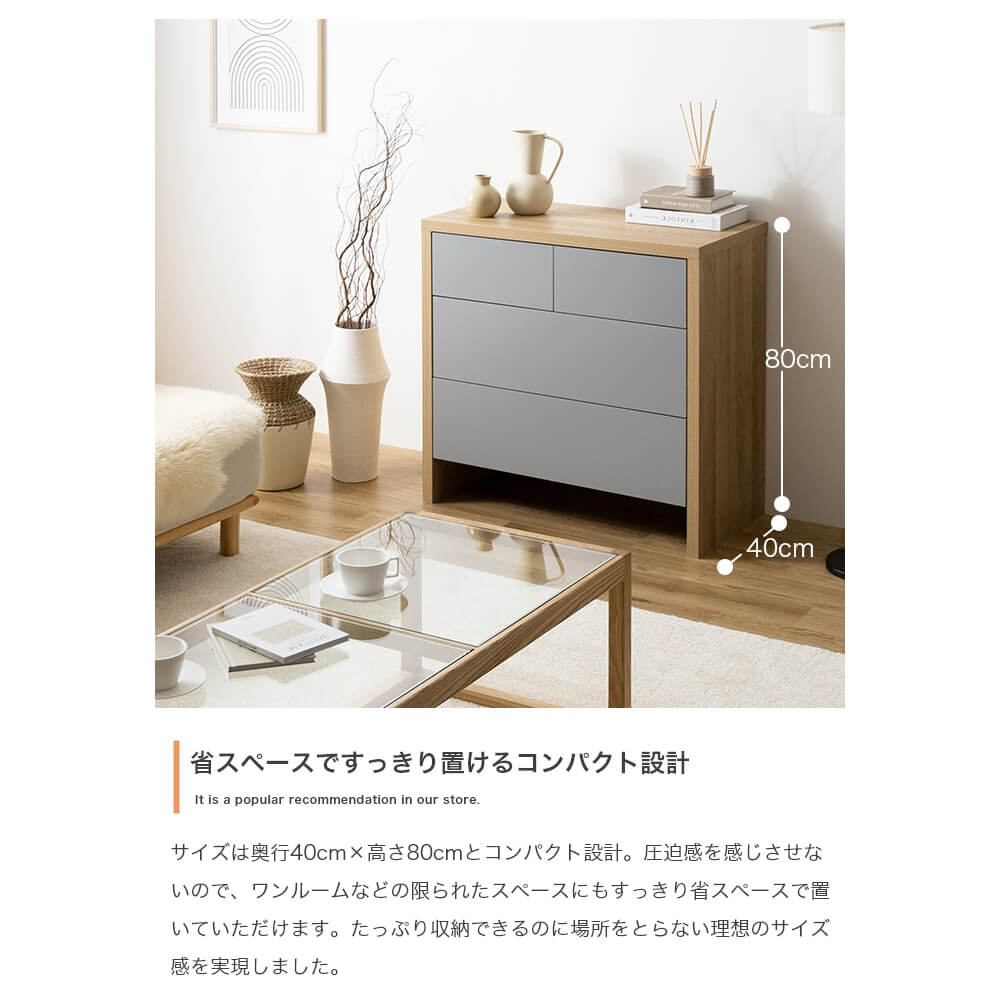 バイカラーチェスト　箪笥　チェスト　収納家具　タンス　ラック　３段　多段　引き出し　大小　薄型　ロータイプ　洋服　衣装　衣類
