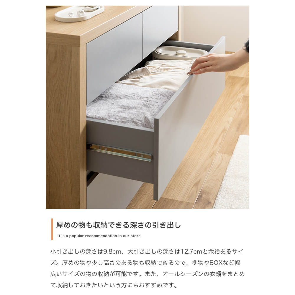 バイカラーチェスト　箪笥　チェスト　収納家具　タンス　ラック　３段　多段　引き出し　大小　薄型　ロータイプ　洋服　衣装　衣類