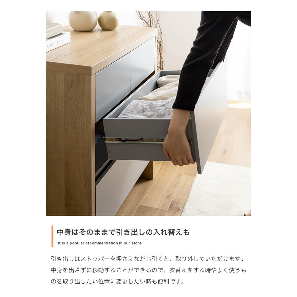 バイカラーチェスト　箪笥　チェスト　収納家具　タンス　ラック　３段　多段　引き出し　大小　薄型　ロータイプ　洋服　衣装　衣類