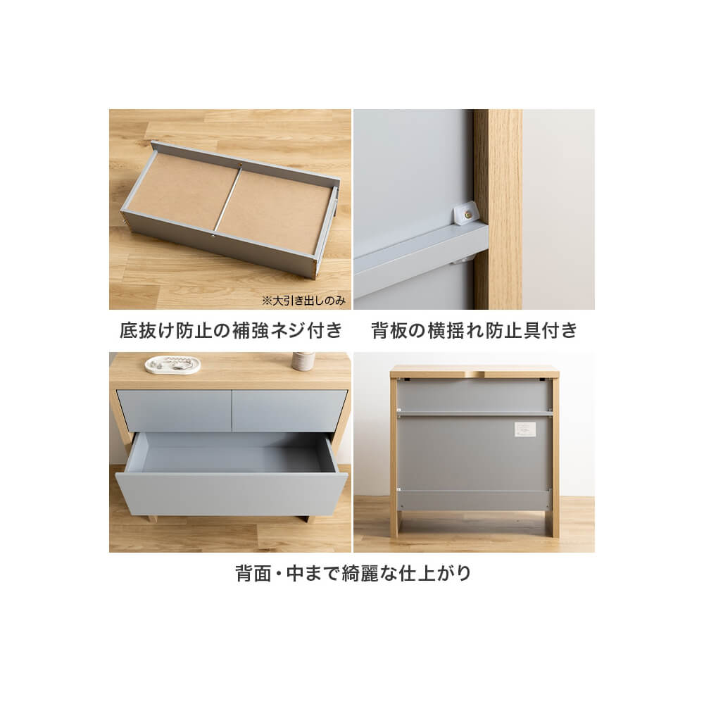 バイカラーチェスト　箪笥　チェスト　収納家具　タンス　ラック　３段　多段　引き出し　大小　薄型　ロータイプ　洋服　衣装　衣類