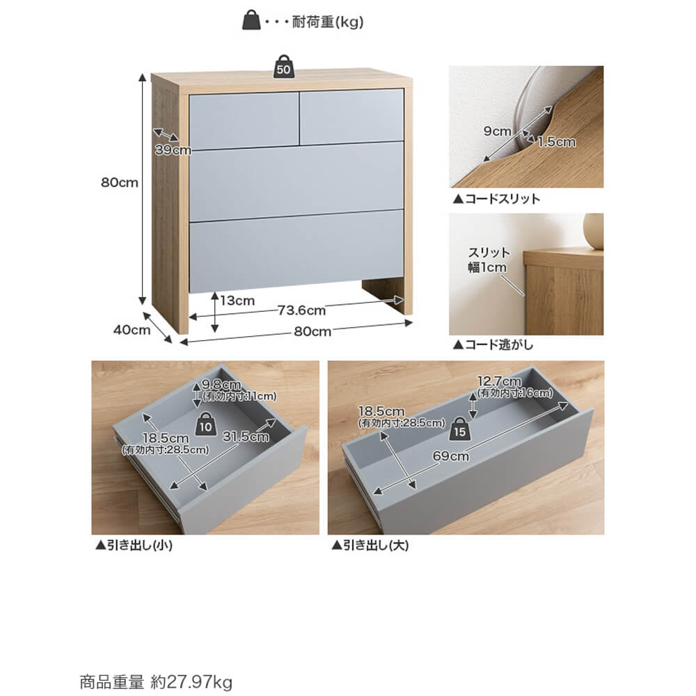 バイカラーチェスト　箪笥　チェスト　収納家具　タンス　ラック　３段　多段　引き出し　大小　薄型　ロータイプ　洋服　衣装　衣類