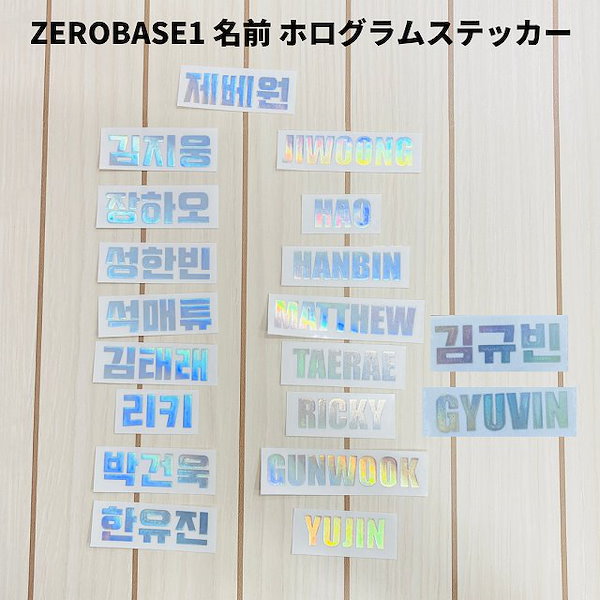 Qoo10] K-POPグッズ ZEROBASEONE