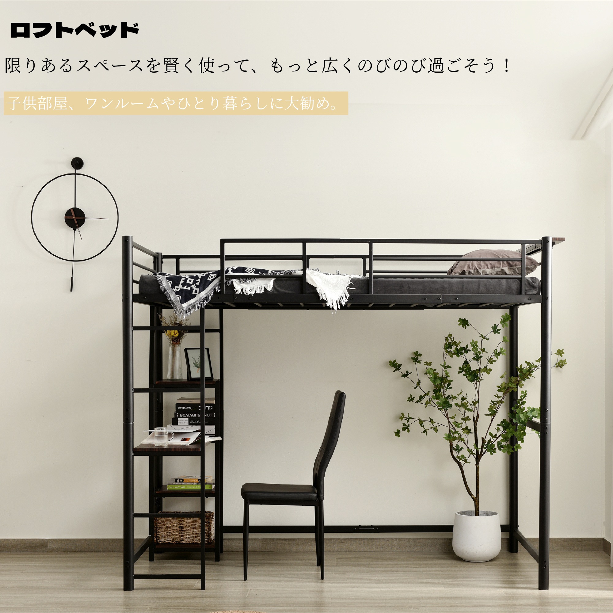 ロフトベッド パイプベッド シングル 木 デスク付き コンセント付き 耐