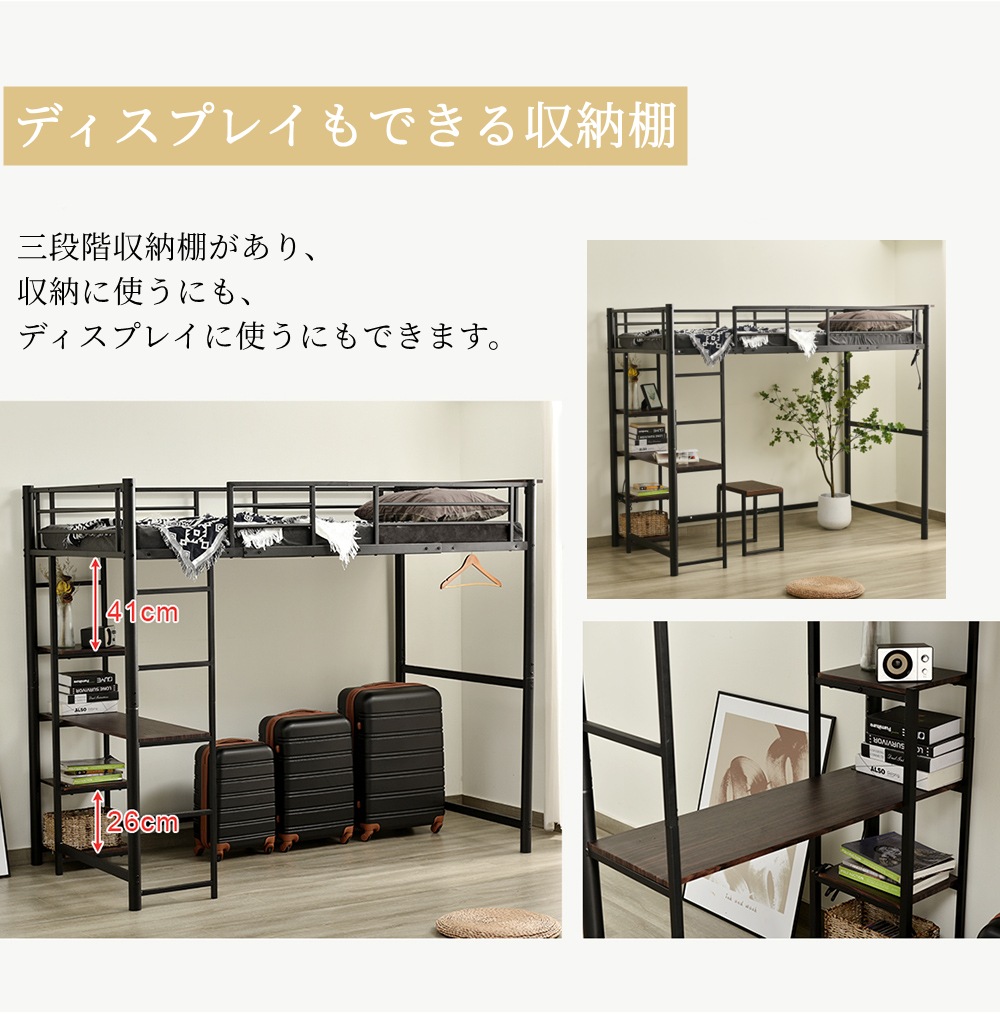 ロフトベッド パイプベッド シングル 木 デスク付き コンセント付 収納棚 ロフトベッド パイプベッド シングル 木 デスク付き コンセント付き 耐