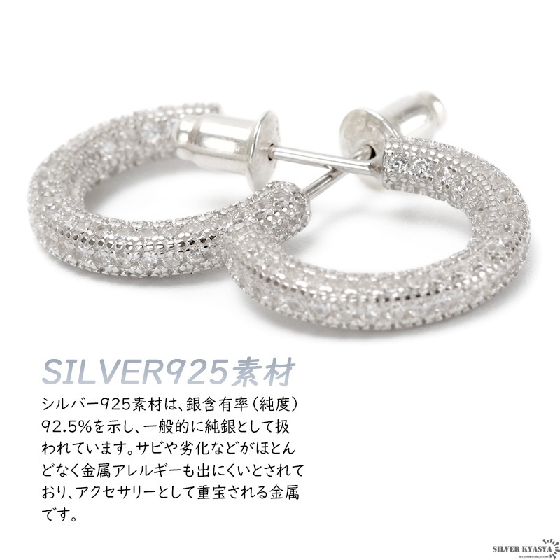 925 キラキラフープピアス [ce091]