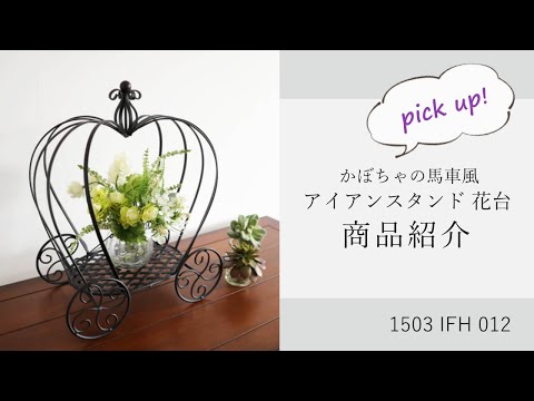 アンティーク調 プラントホルダー アイアンプランター 鉢カバー