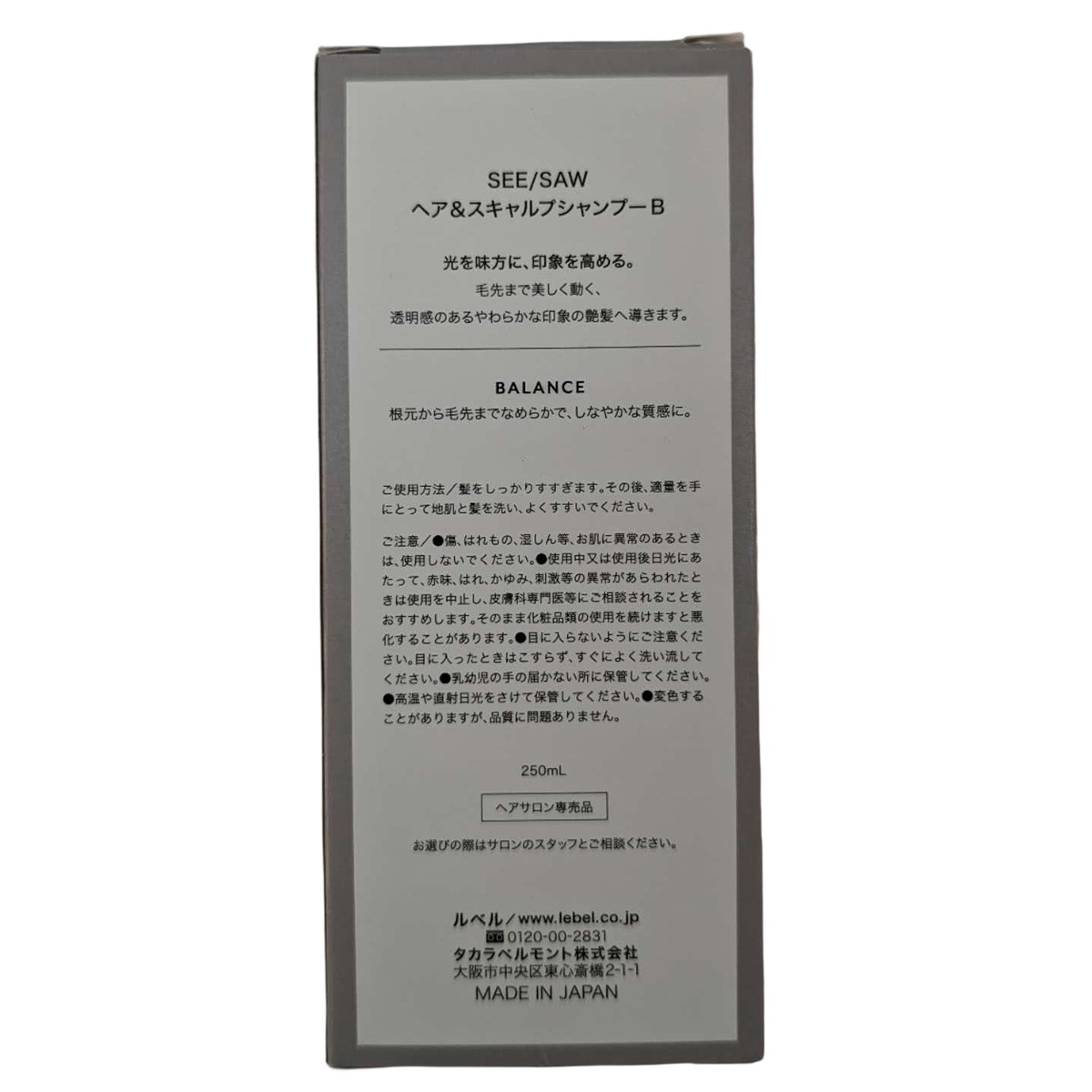 【2個セット】ルベル シーソー ヘア&スキャルプシャンプーバランス B 250ml LEBEL SEE/SAW