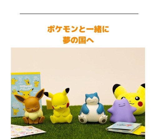 Qoo10] ポケモン ピカチュウ ライト 卓上 カビ