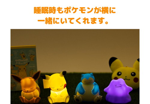 韓国限定品・新品未開封 ポケモン カビゴン ミニムードライト