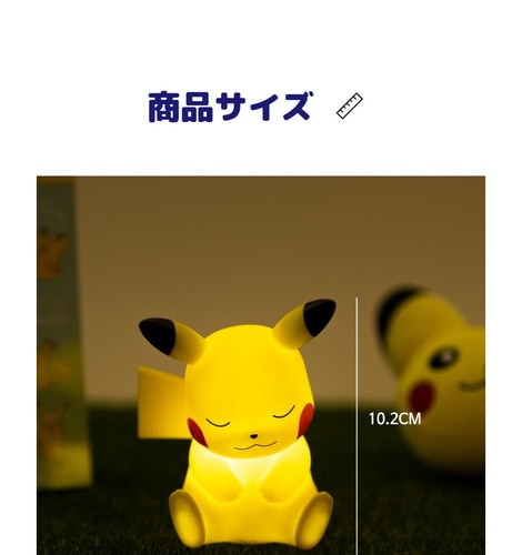 Qoo10] ポケモン ピカチュウ ライト 卓上 カビ