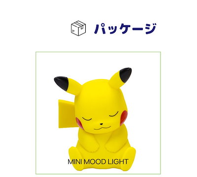 Qoo10] ポケモン ピカチュウ ライト 卓上 カビ : 家具・インテリア