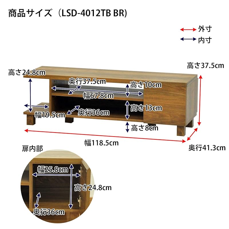 即納:エイアイテック(AITECH) ロスタ テレビボード120 幅118.5cm ブラウン LST-4012TB BR 即納:エイアイテック(AITECH) ロスタ テレビボード120 幅118.5cm ブラウン LST-4012TB BR